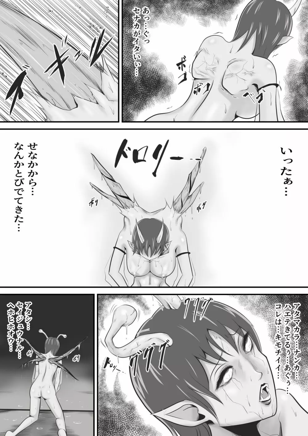 イケね娘食堂総集編 悪盛り～性獣達の宴～ - page45