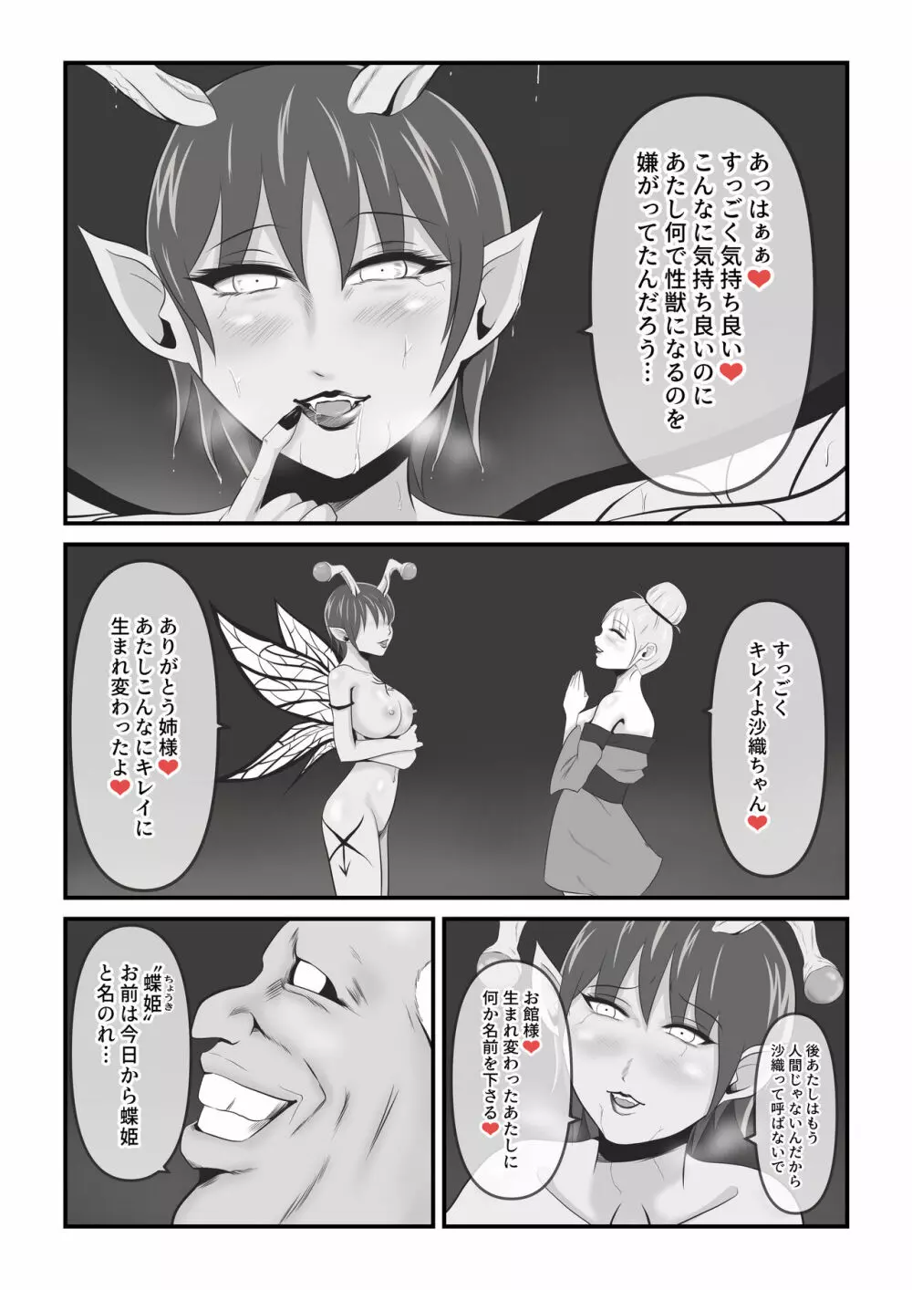 イケね娘食堂総集編 悪盛り～性獣達の宴～ - page48