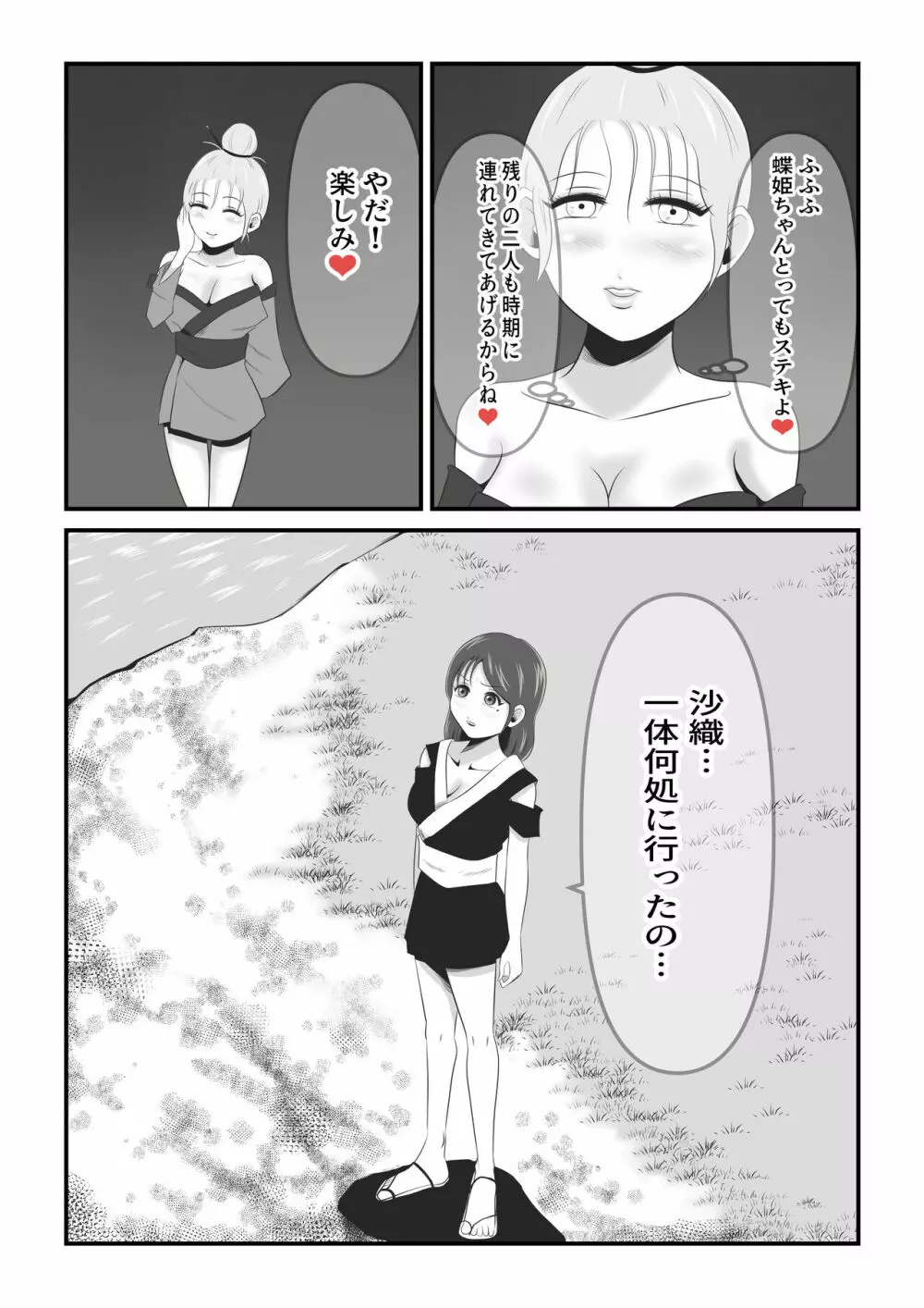 イケね娘食堂総集編 悪盛り～性獣達の宴～ - page52