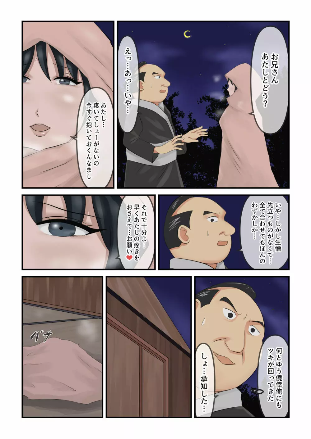 イケね娘食堂総集編 悪盛り～性獣達の宴～ - page56