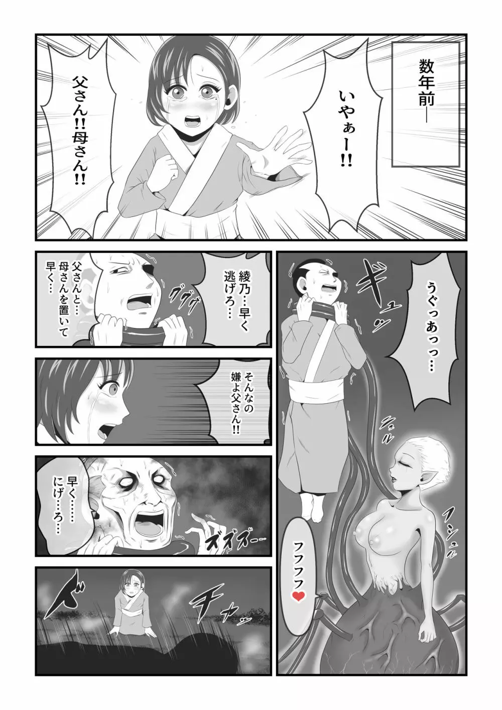 イケね娘食堂総集編 悪盛り～性獣達の宴～ - page78