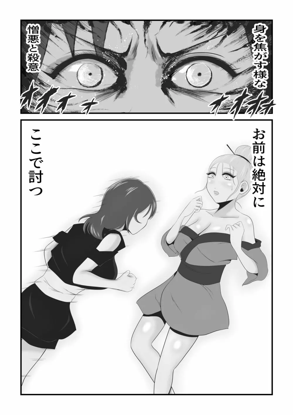 イケね娘食堂総集編 悪盛り～性獣達の宴～ - page84