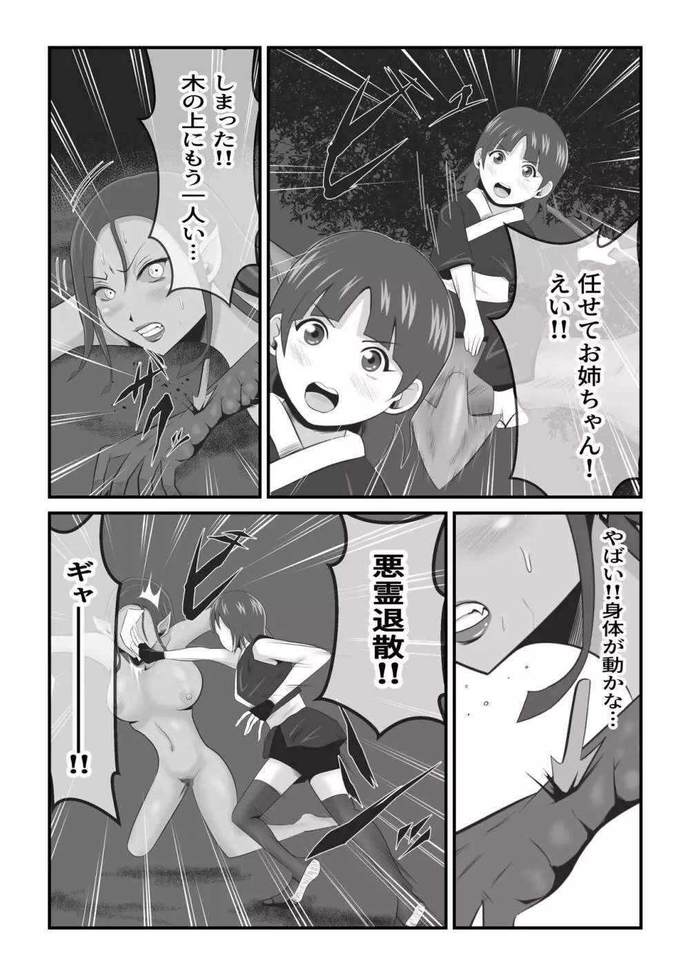 イケね娘食堂総集編 悪盛り～性獣達の宴～ - page9