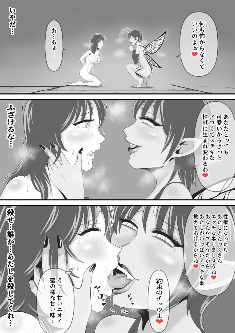 イケね娘食堂総集編 悪盛り～性獣達の宴～ - page99