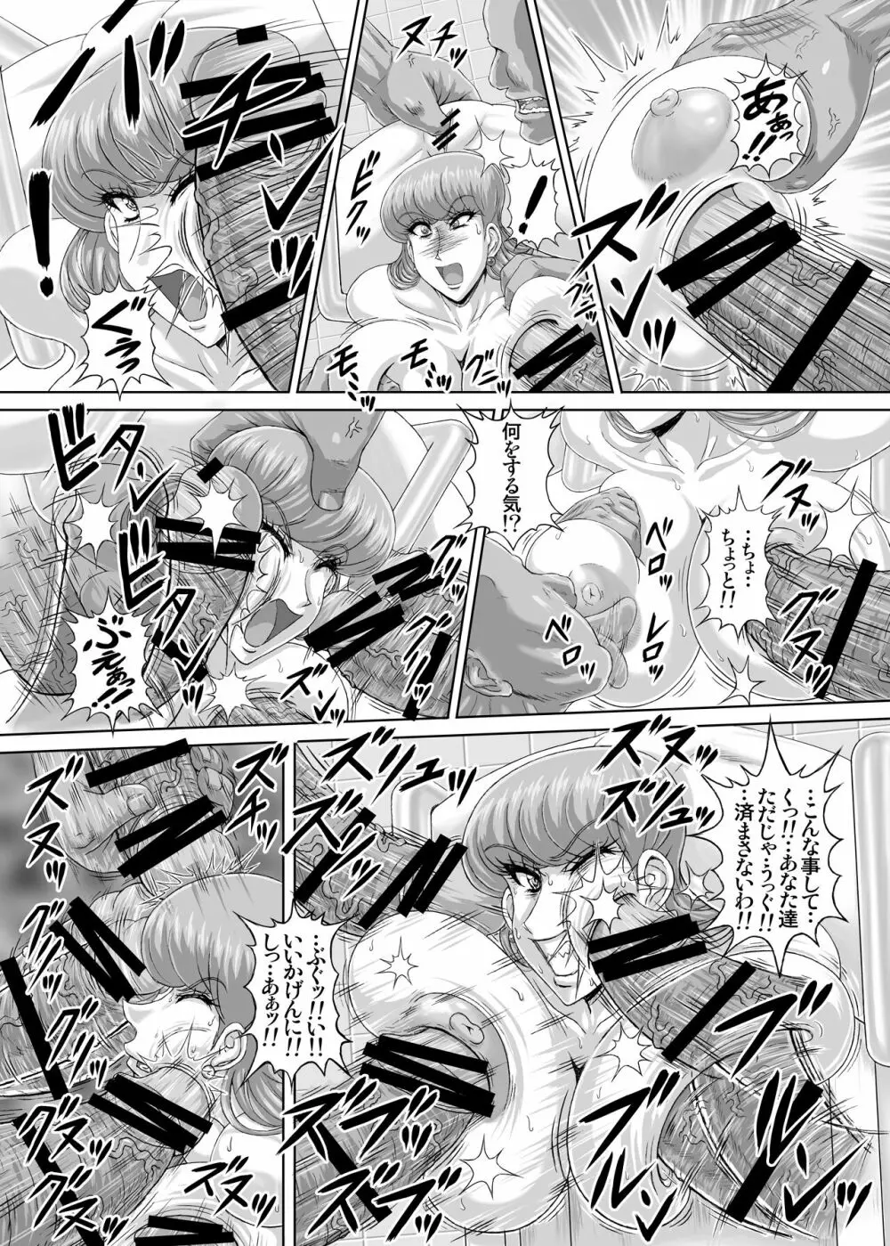 R'sストリート (れいぱぁく) 地獄ュアオールスターズリョナMAX２[RJ337687] - page42