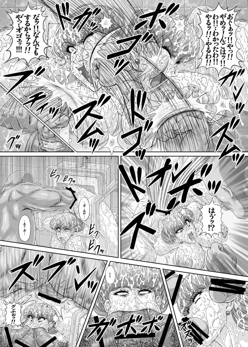 R'sストリート (れいぱぁく) 地獄ュアオールスターズリョナMAX２[RJ337687] - page44