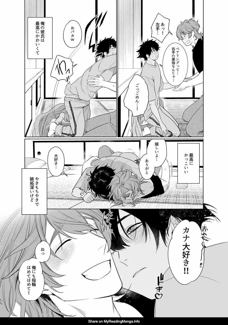 バイト先はヤリ部屋 - page39