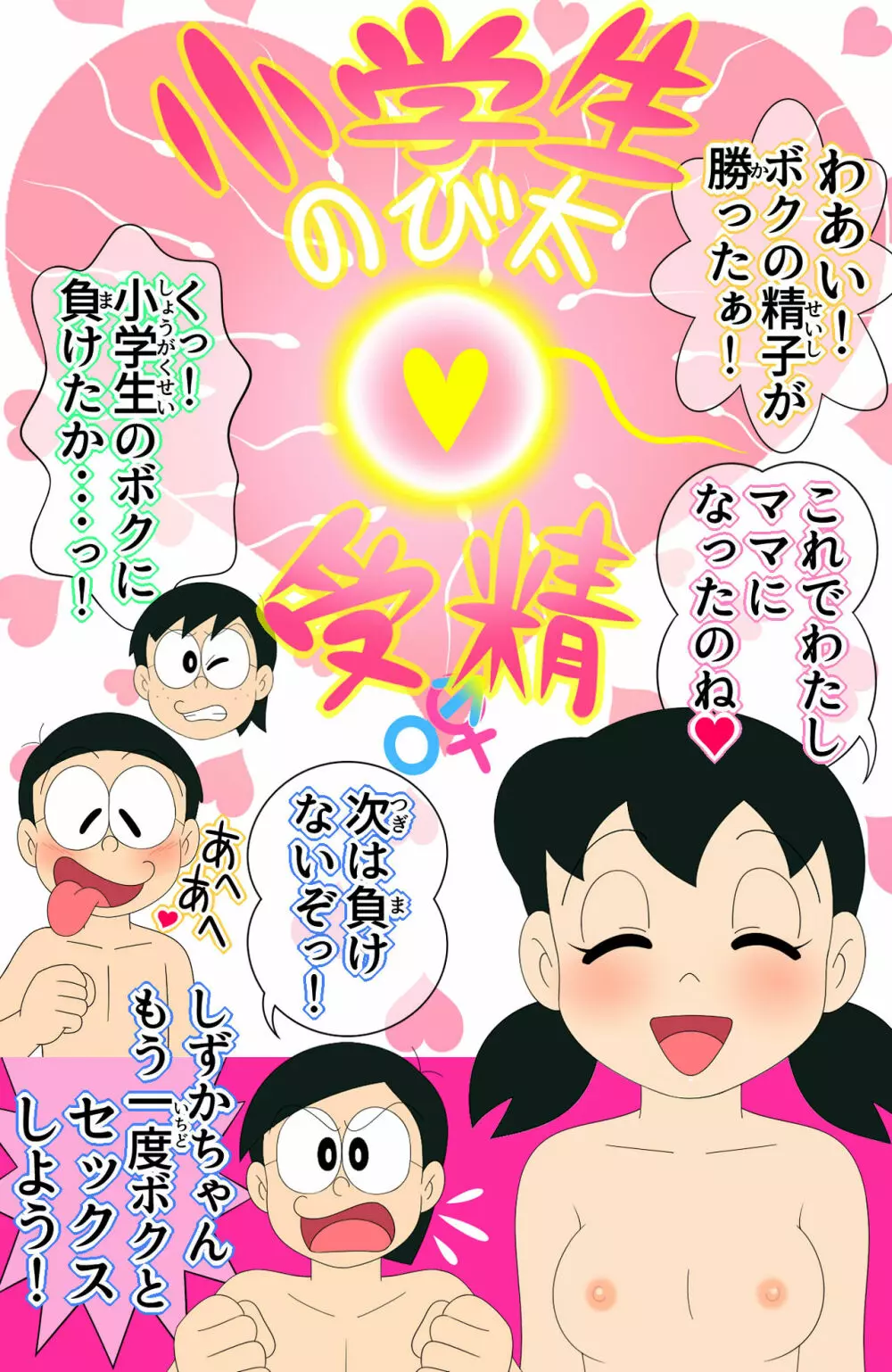 常識改変。もしも学生妊娠が常識な世界だったら - page47