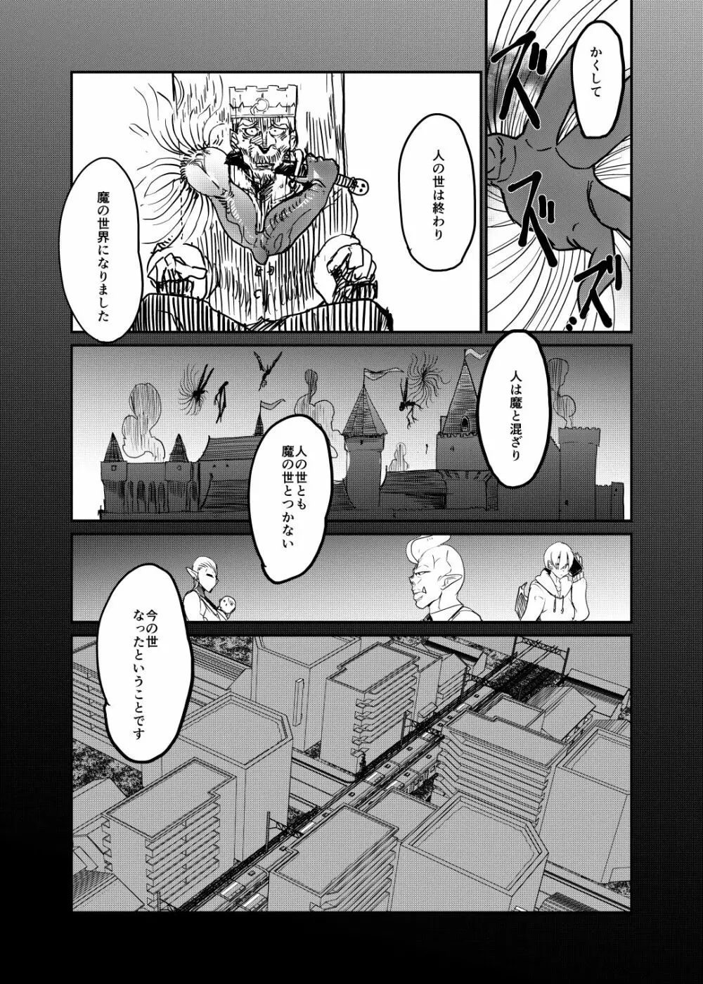 魔王軍に捕まった勇者パーティーの魔法使いと勇者 - page20