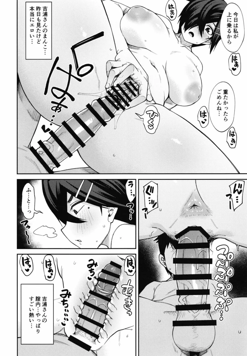 放課後交尾同好会へようこそ!!1.5 - page12