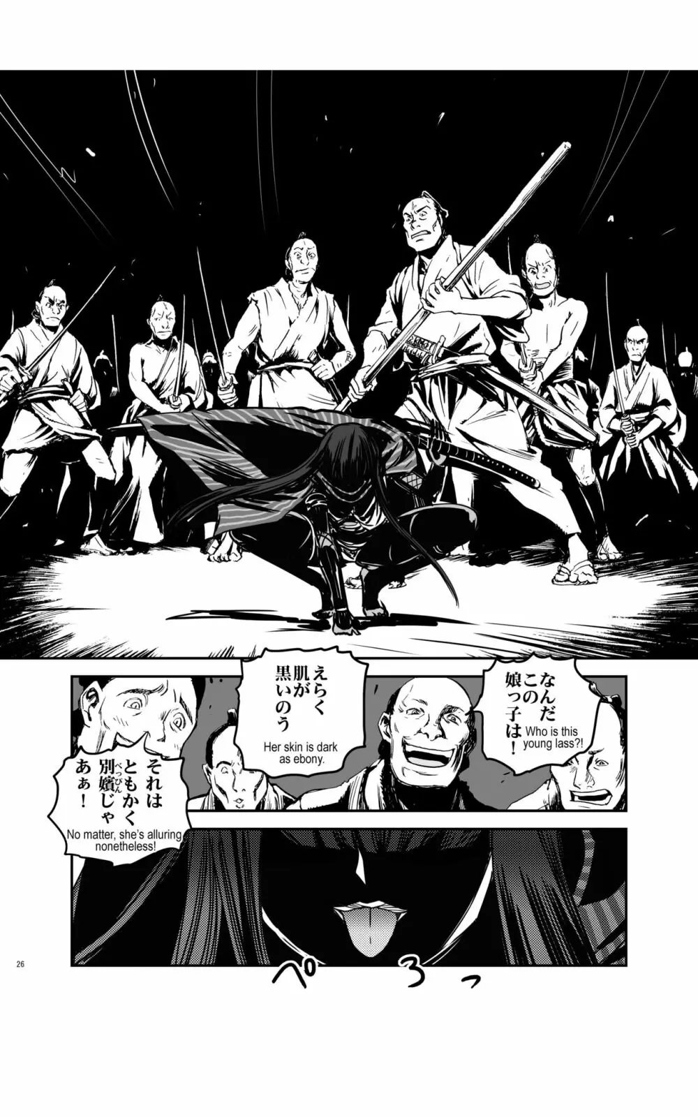 頓稚気時代劇 隠密将軍 - page25