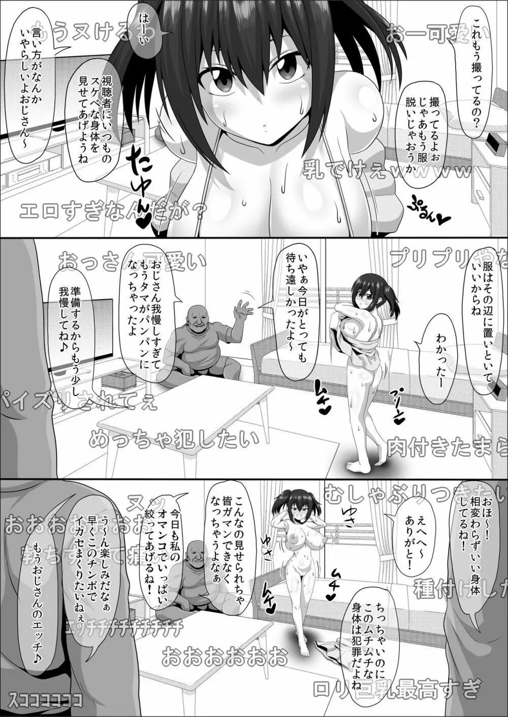 メスざかり 淫乱女子たちの種付け中出しSEX集 - page3