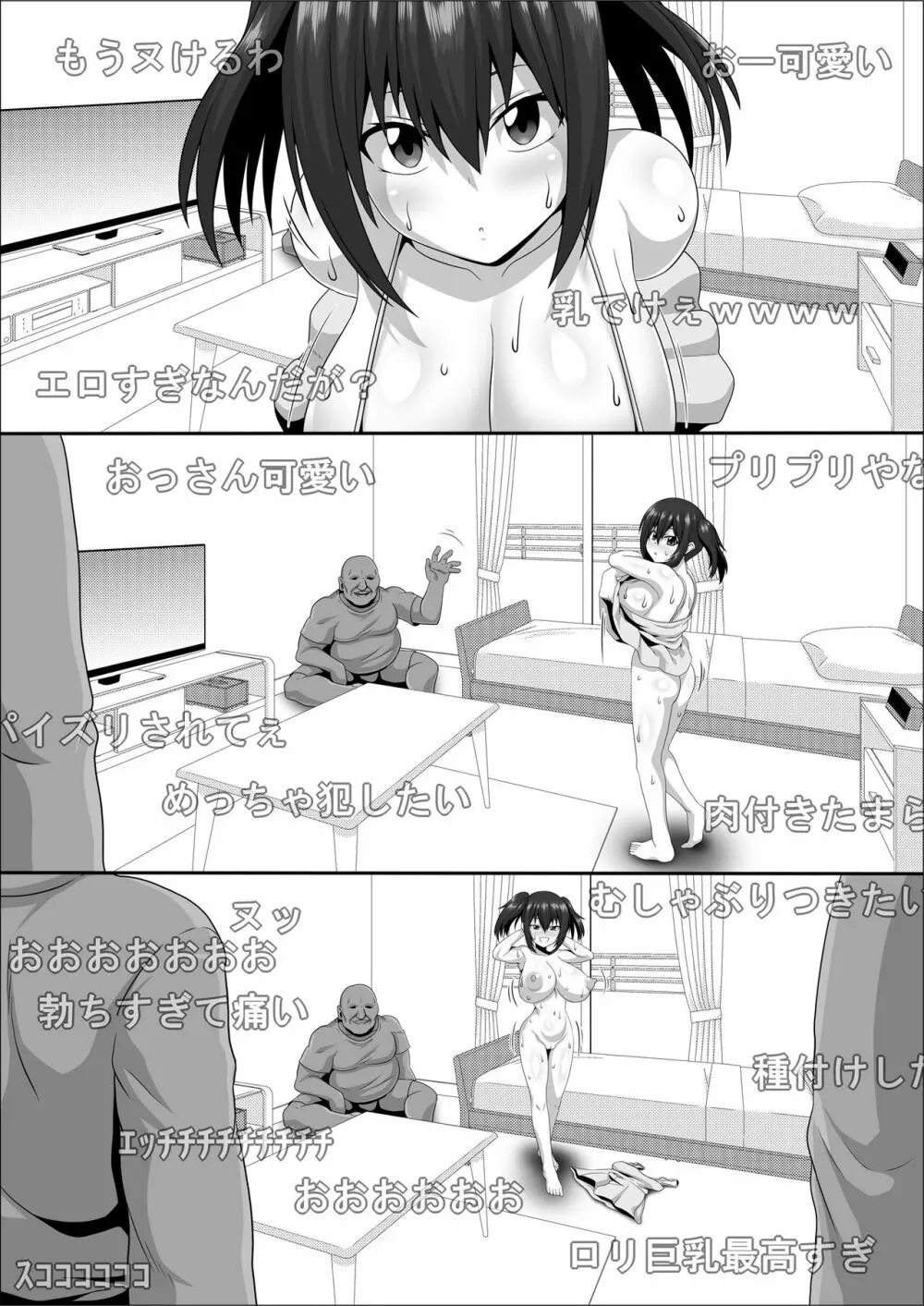 メスざかり 淫乱女子たちの種付け中出しSEX集 - page38