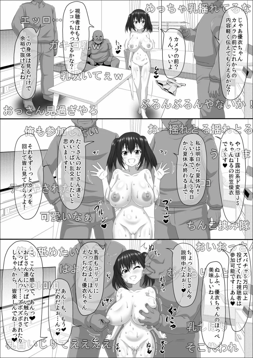 メスざかり 淫乱女子たちの種付け中出しSEX集 - page4