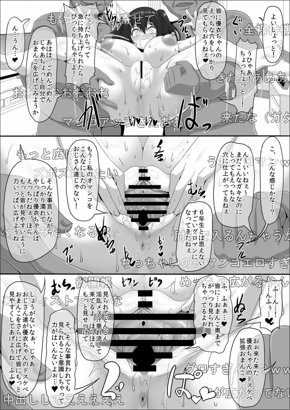 メスざかり 淫乱女子たちの種付け中出しSEX集 - page5