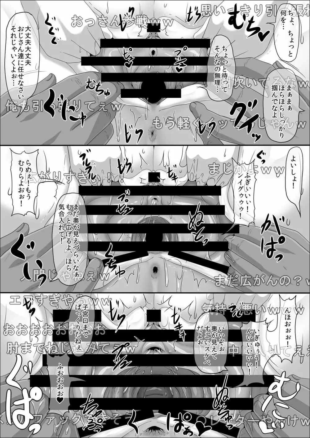 メスざかり 淫乱女子たちの種付け中出しSEX集 - page6