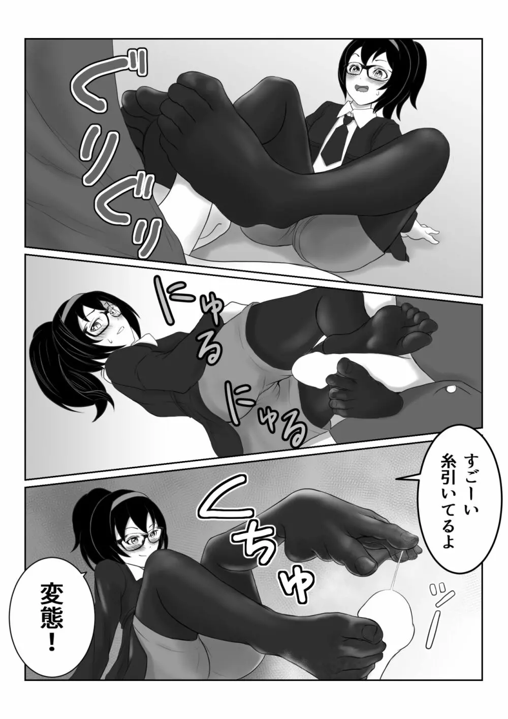 リクエスト【泉】 - page7