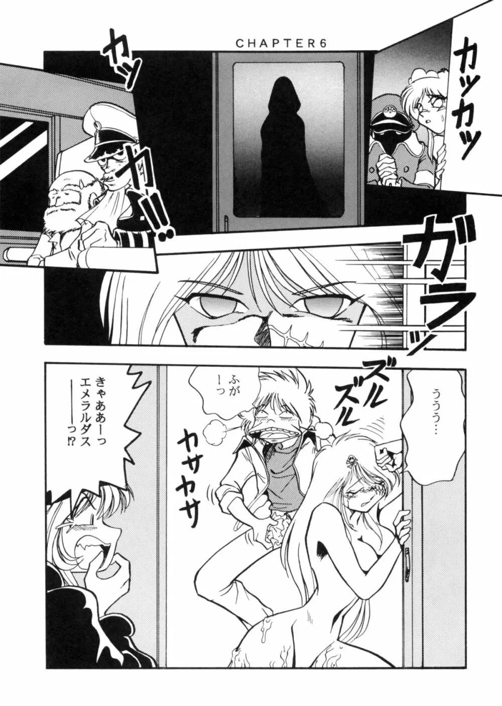 さよなら松本零士完結編FINAL - page56