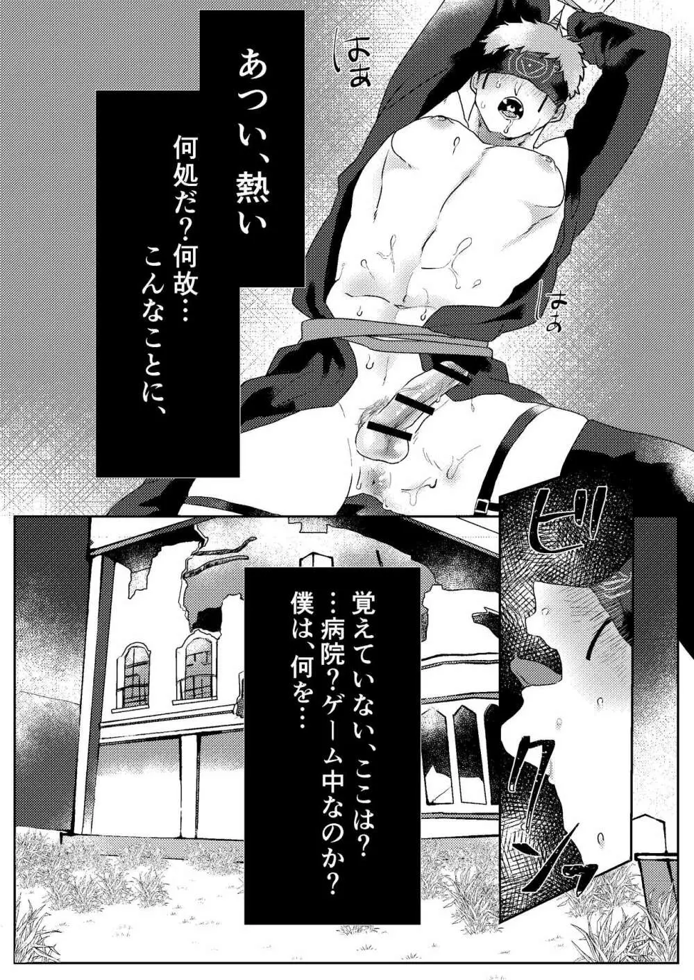 楽しませろよ占い師! - page3