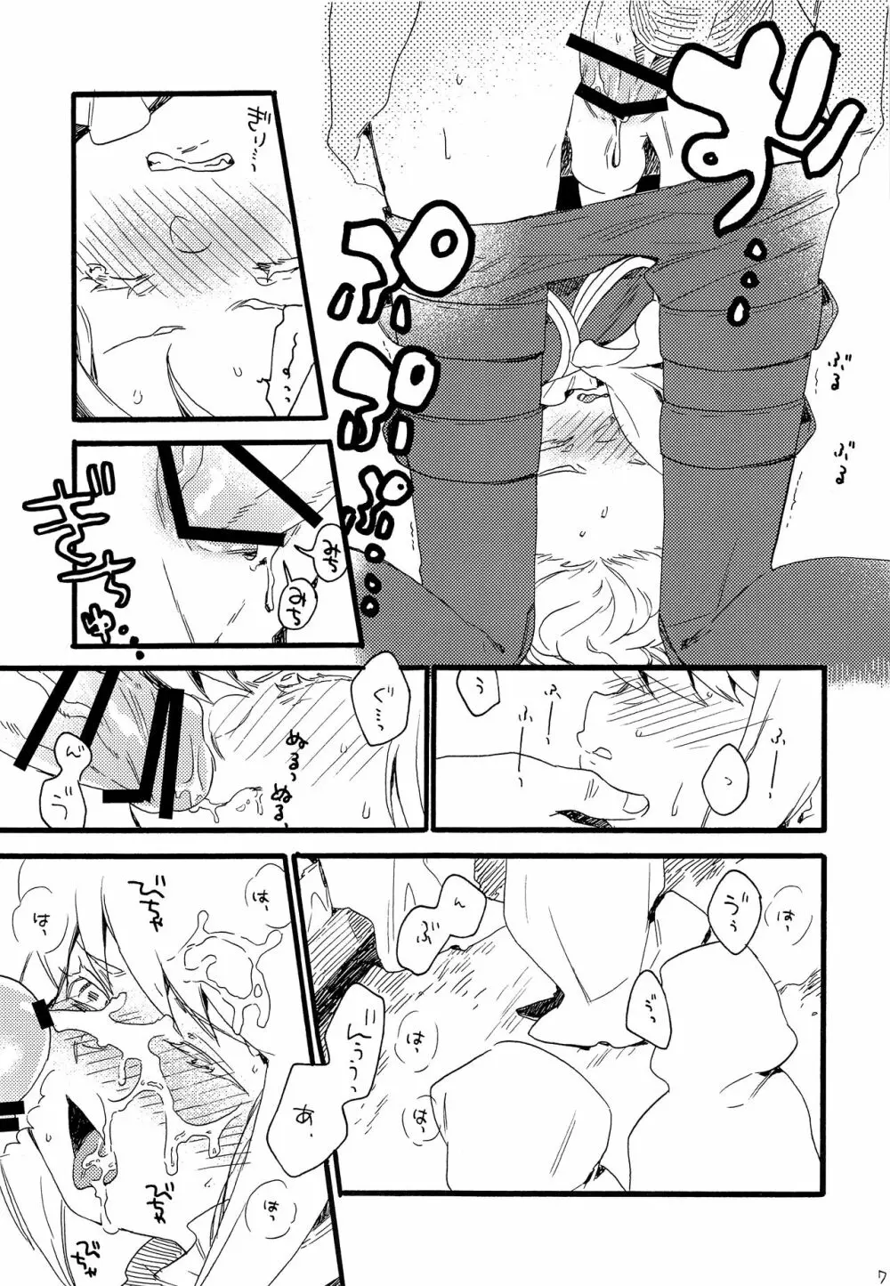 神さまはいるか - page7