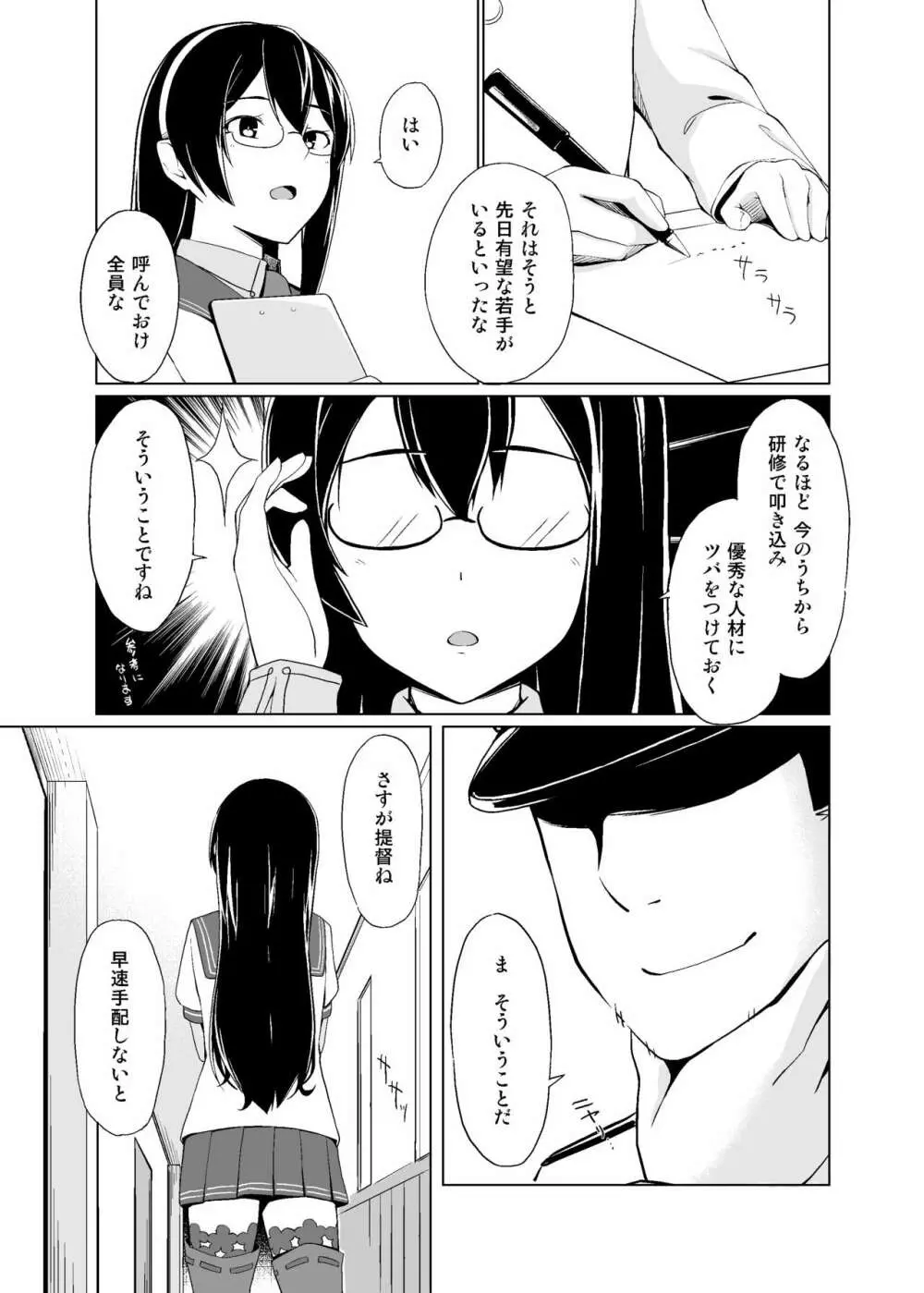 俺のガンビアベイがっ...! - page4