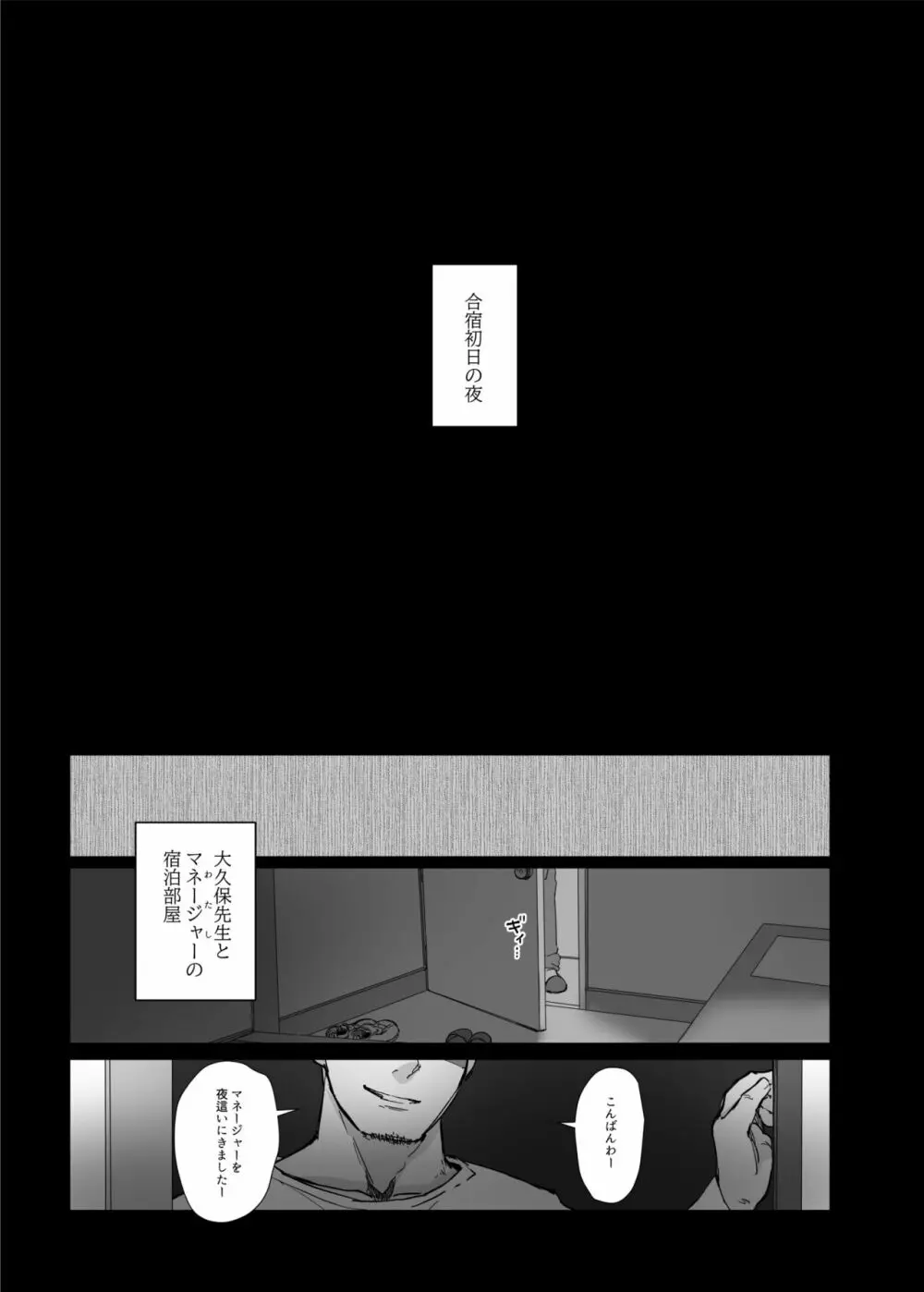 僕の彼女は野球部マネージャーver.2.2 - page23