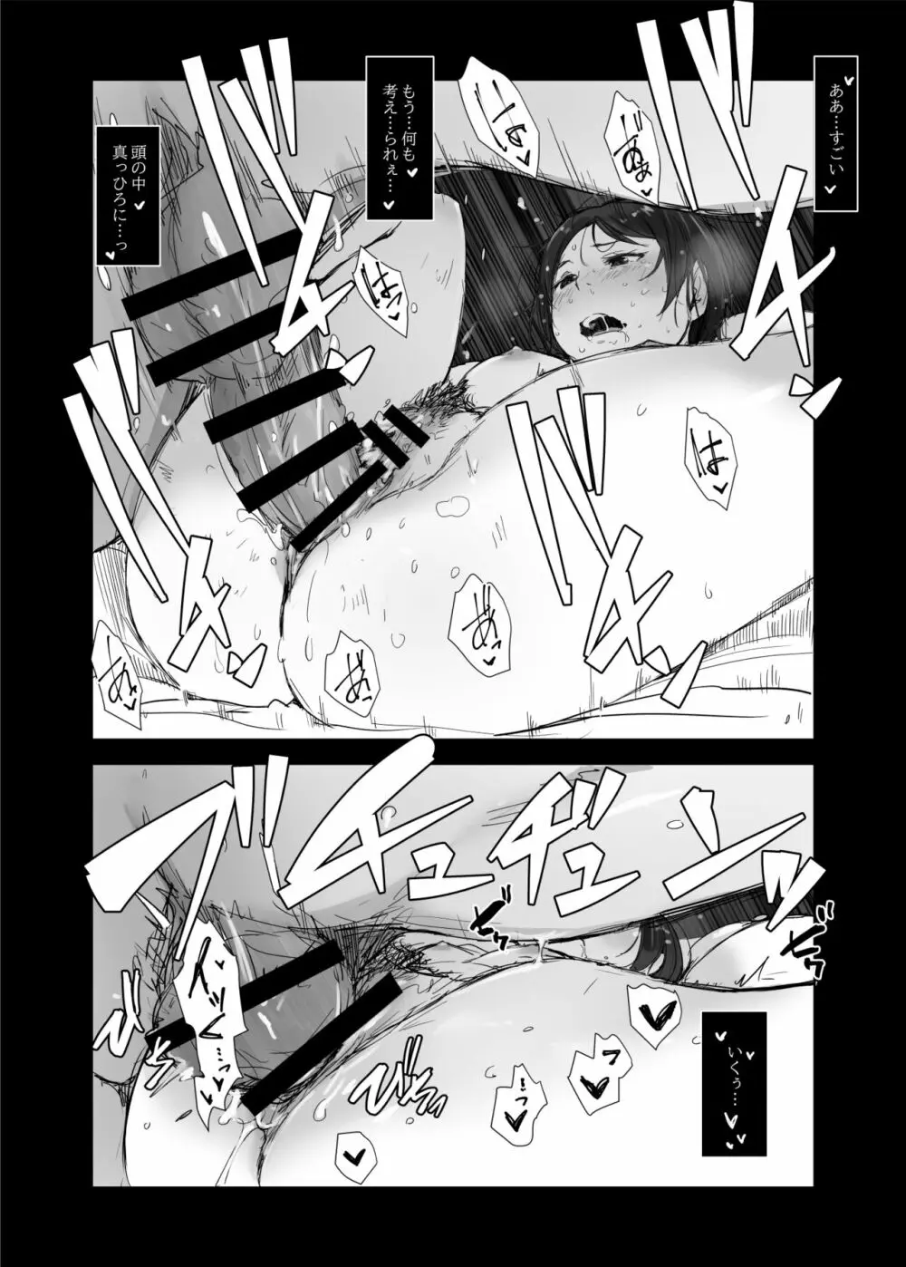 僕の彼女は野球部マネージャーver.2.2 - page62