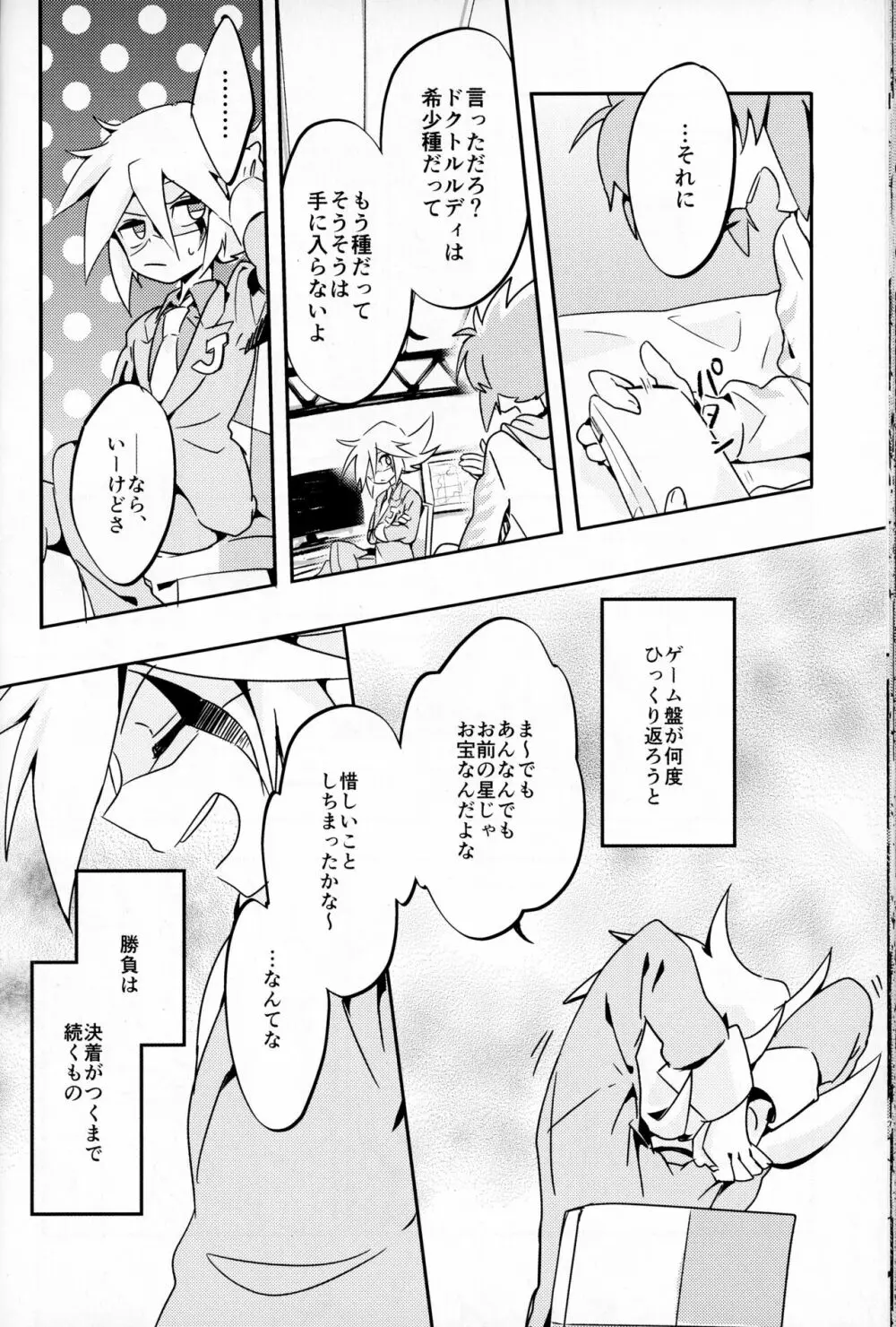 触手えっちBOOK - page41