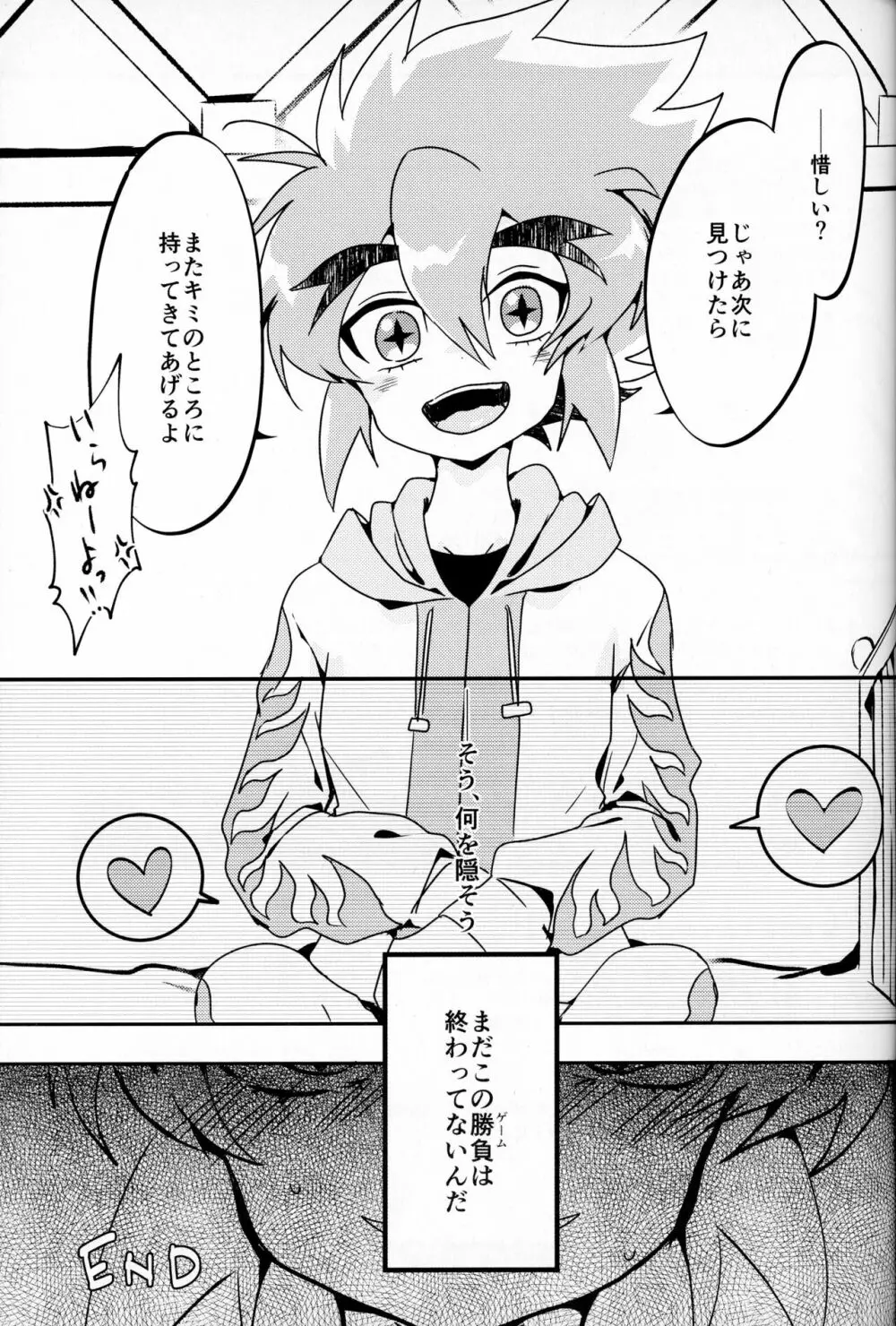 触手えっちBOOK - page42