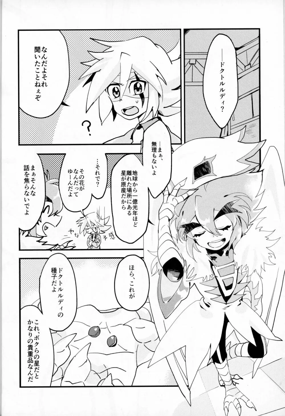 触手えっちBOOK - page5