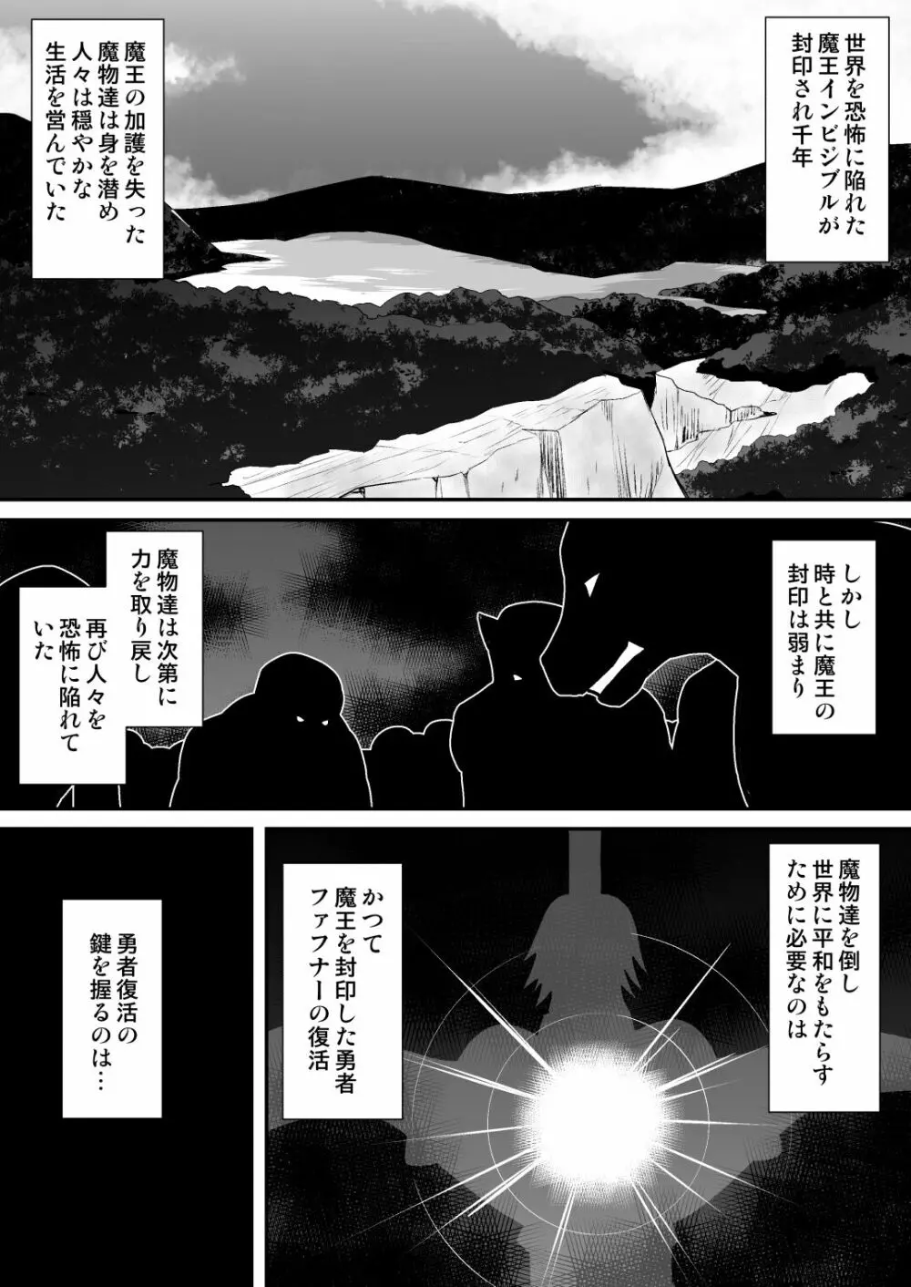 修道少女アリア～奪われた純潔～ - page2