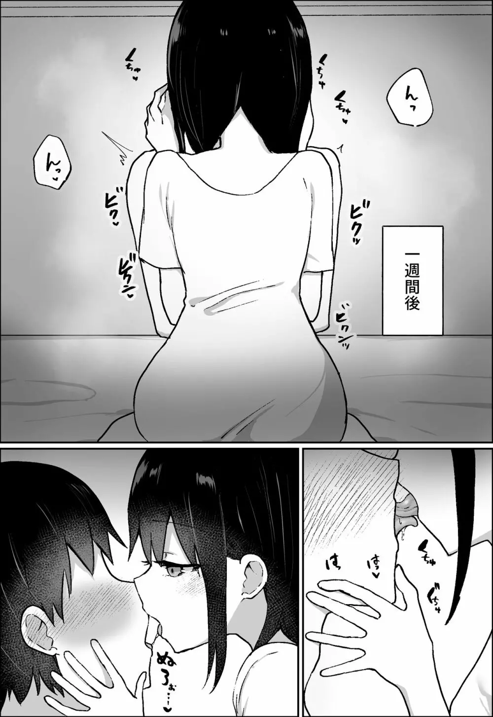 彼女にM向けビデオがばれたので、あまあまにいじめてもらう話 - page33