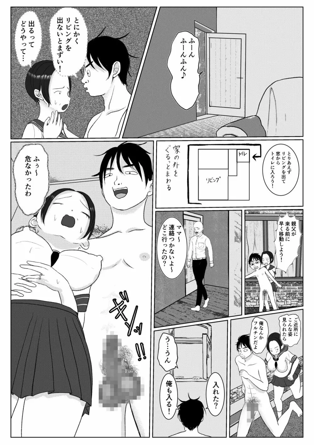 俺の母さんは押しに弱い! - page33