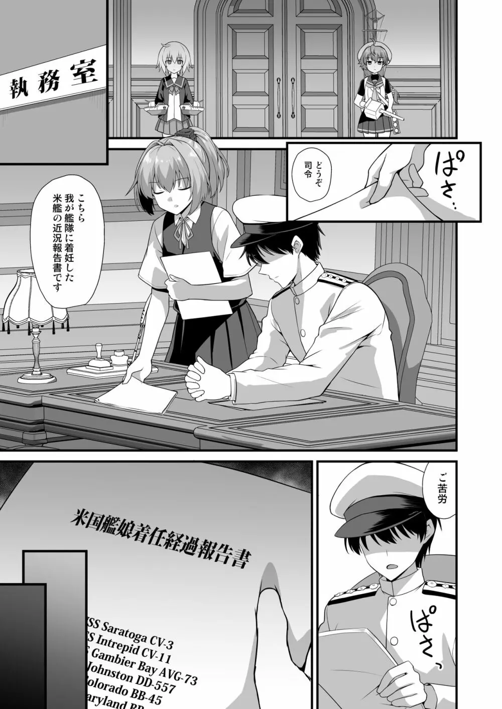 艦娘着妊 米国艦娘総集編 - page135