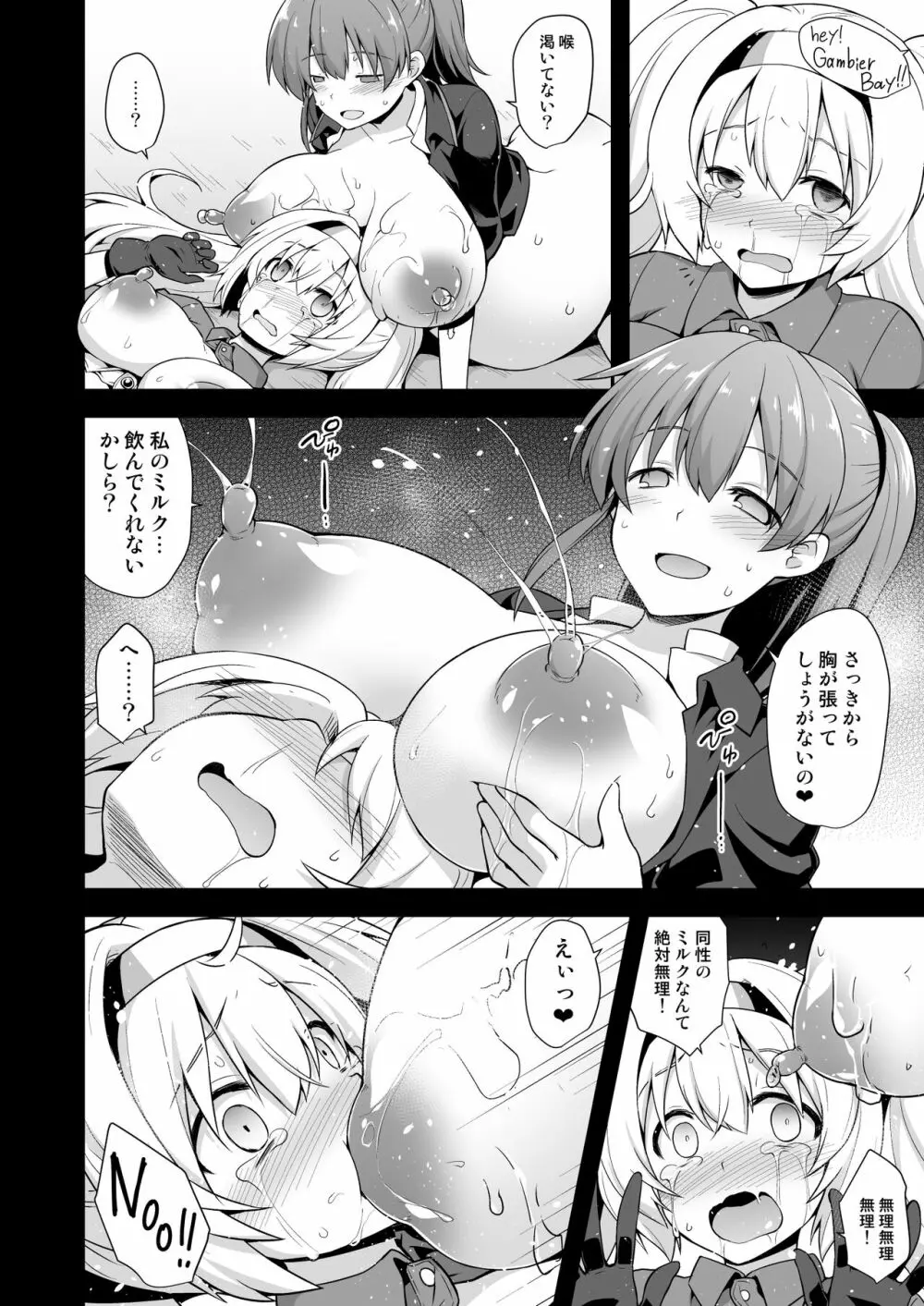 艦娘着妊 米国艦娘総集編 - page34