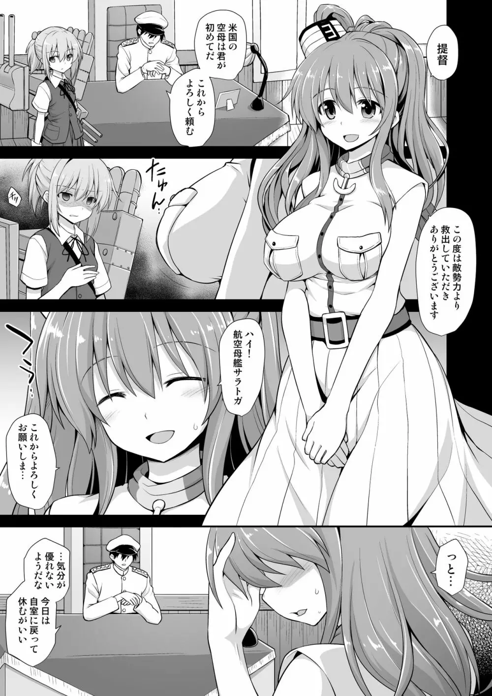 艦娘着妊 米国艦娘総集編 - page5