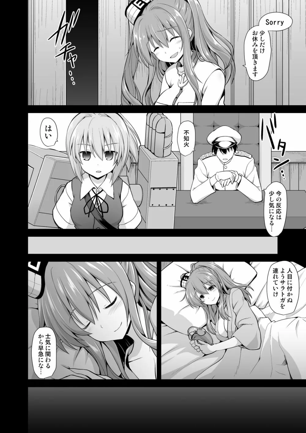 艦娘着妊 米国艦娘総集編 - page6