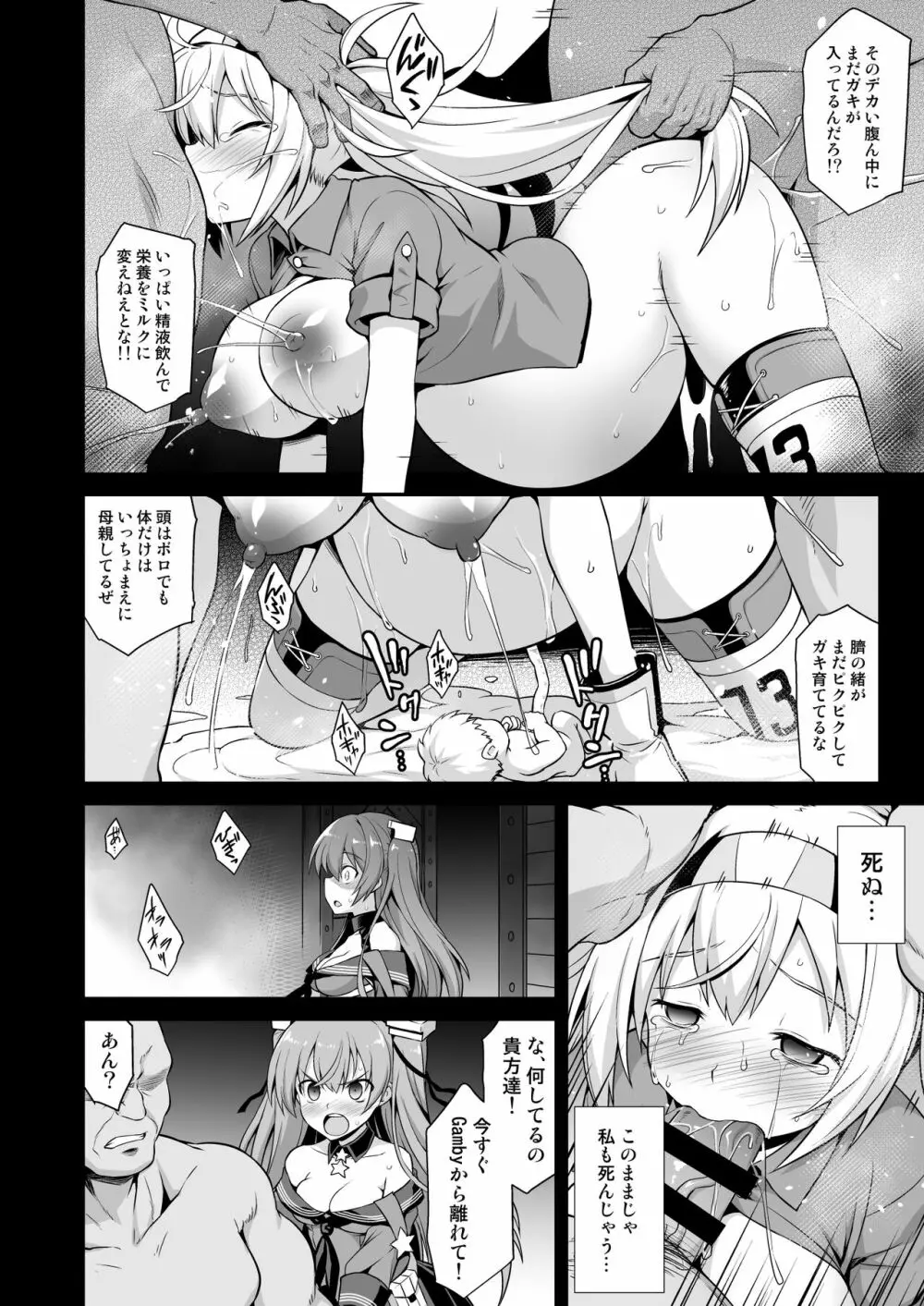 艦娘着妊 米国艦娘総集編 - page60