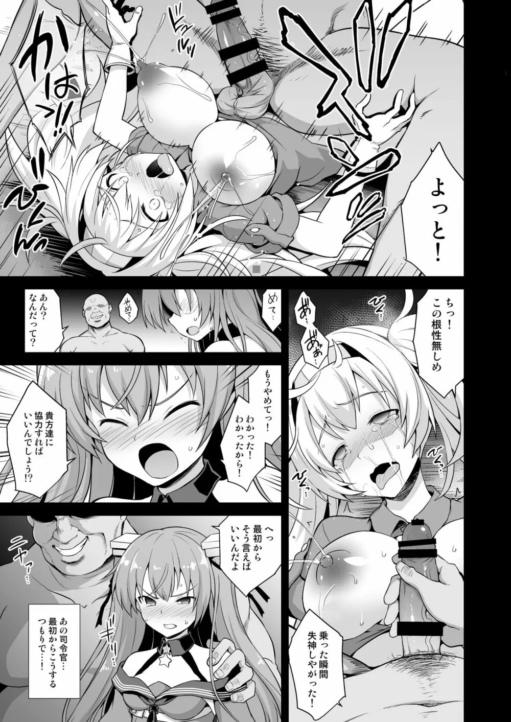 艦娘着妊 米国艦娘総集編 - page63