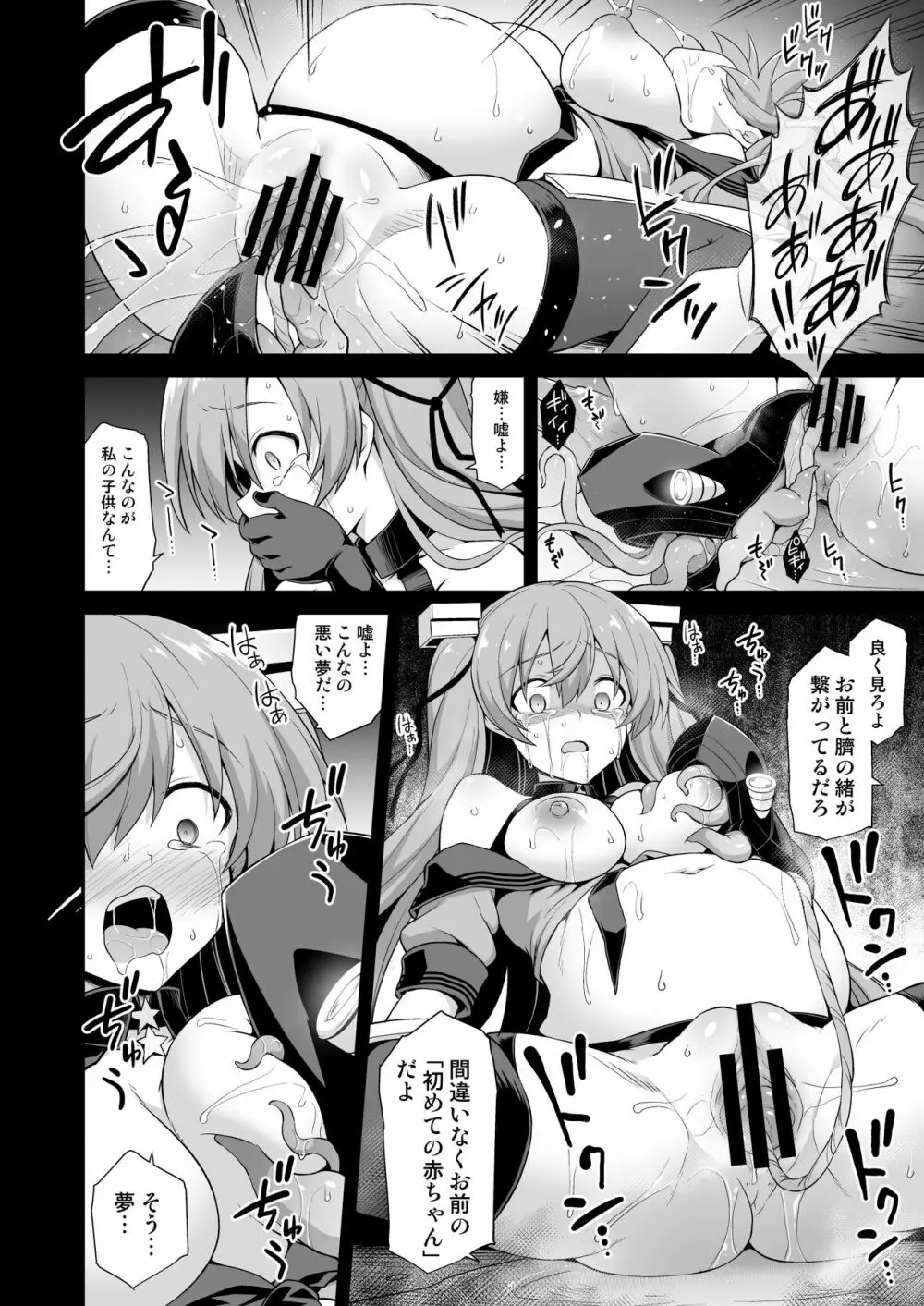 艦娘着妊 米国艦娘総集編 - page86