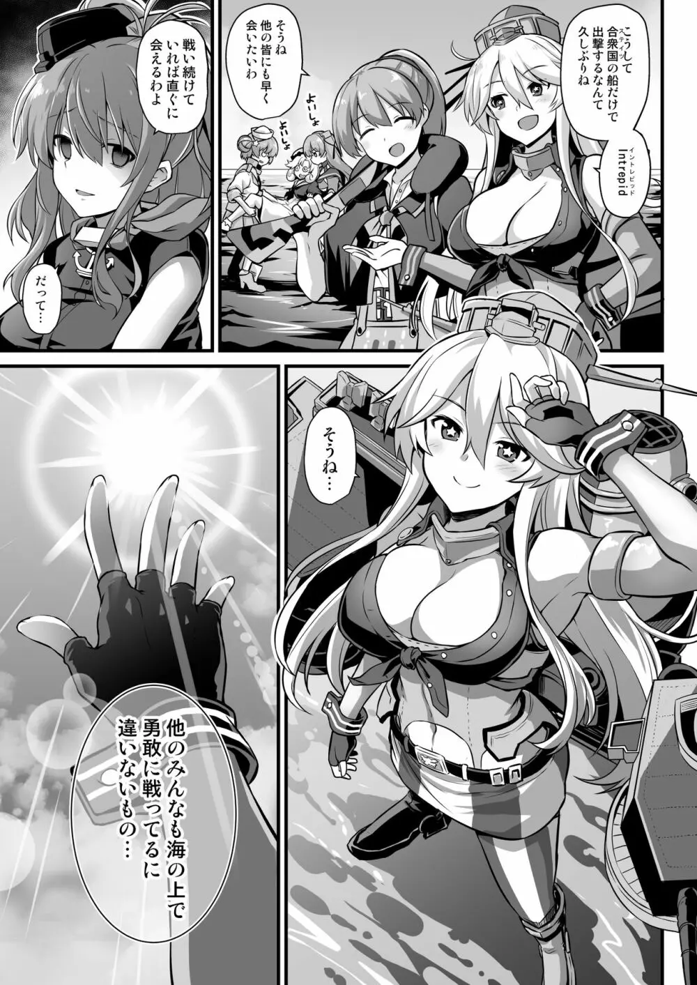 艦娘着妊 米国艦娘総集編 - page91