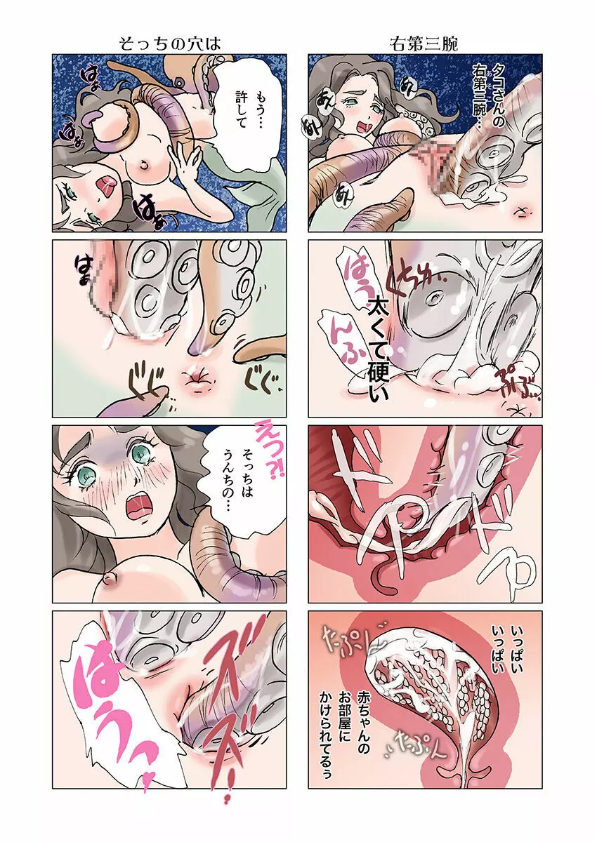 ビッチマーメイド 01-12 - page42