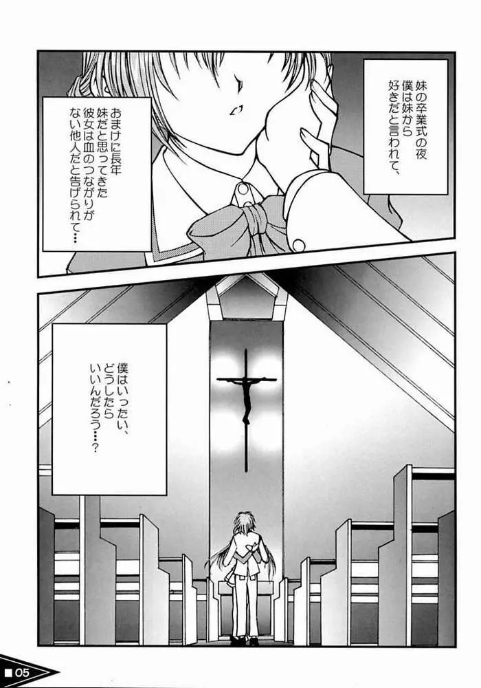 魂のボディーブロー - page3