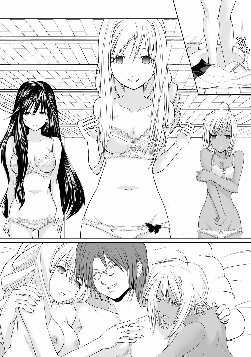 AR〇A 洗脳漫画 - page11