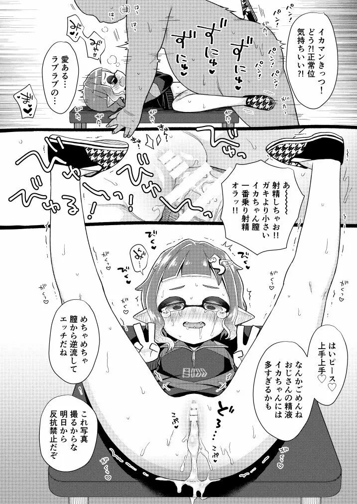 ロッカールームオナホールガール - page15