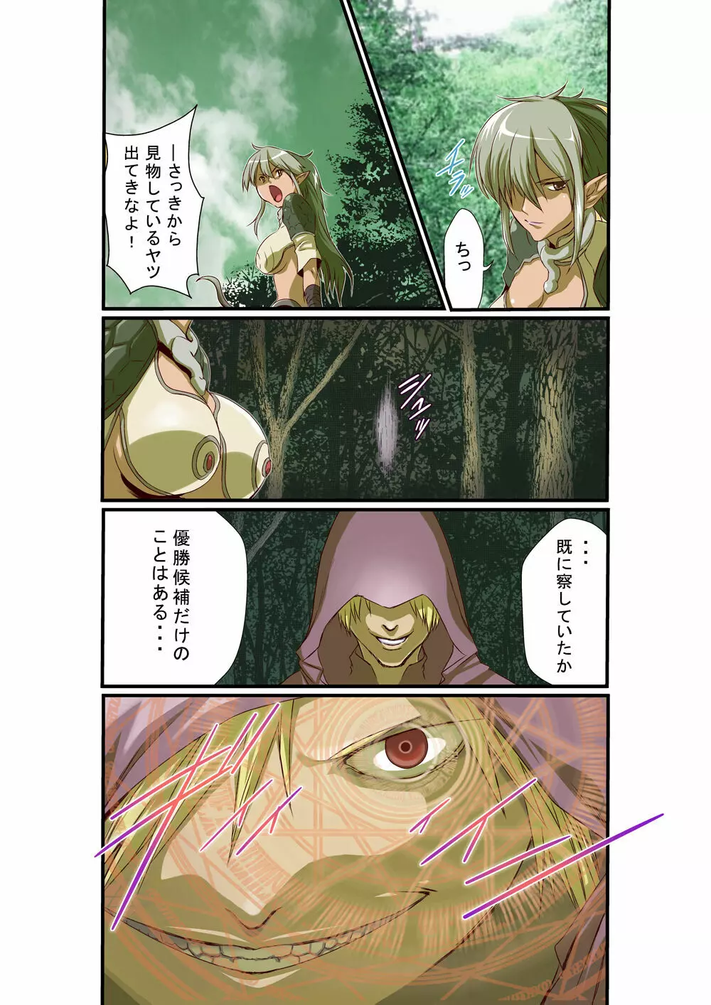 クイーンズ〇レイド洗脳漫画 - page10