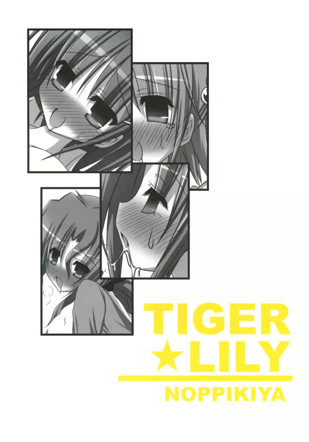 TIGER★LILY - page14