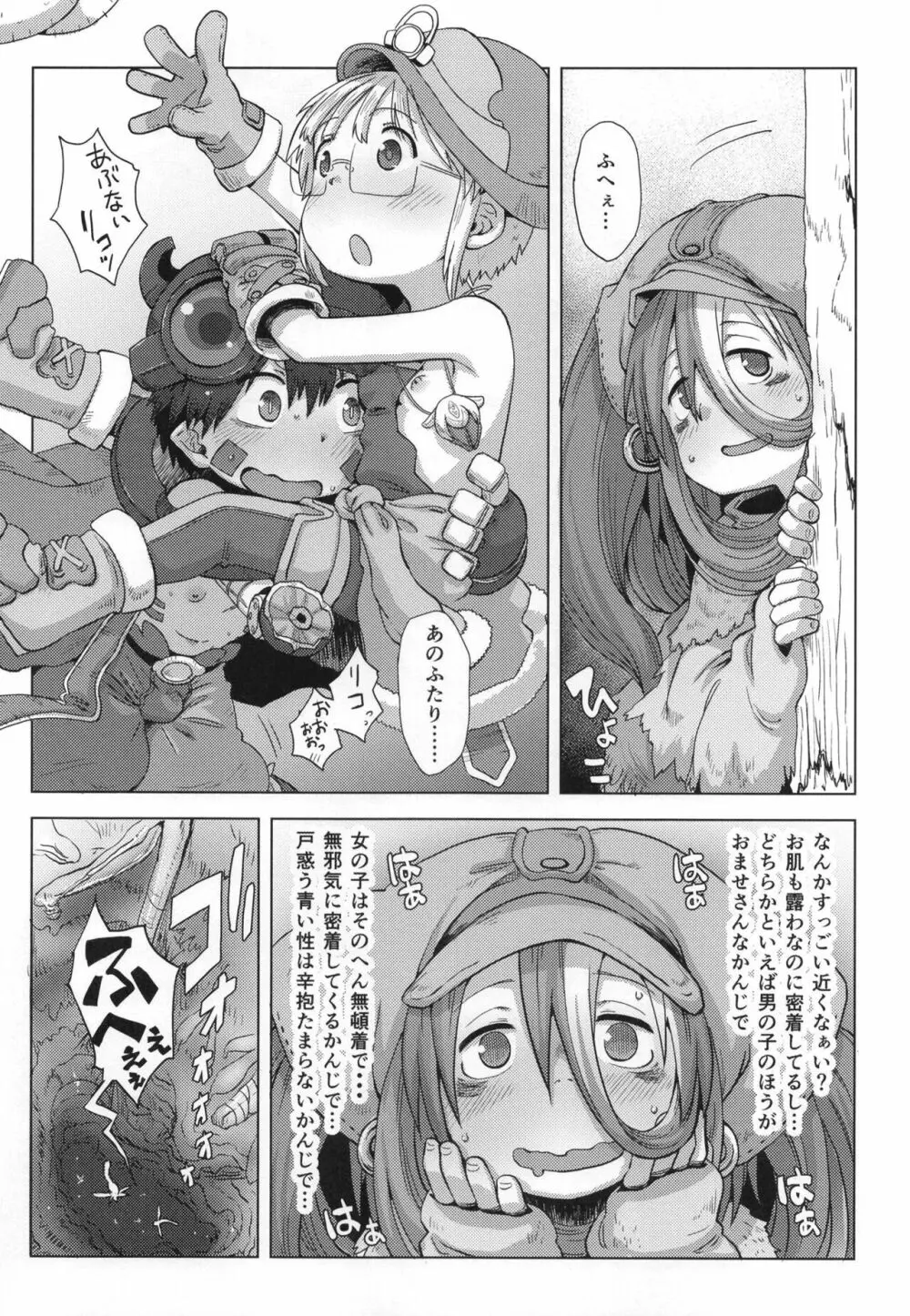 脈打つ便器とヴエコの本 - page24