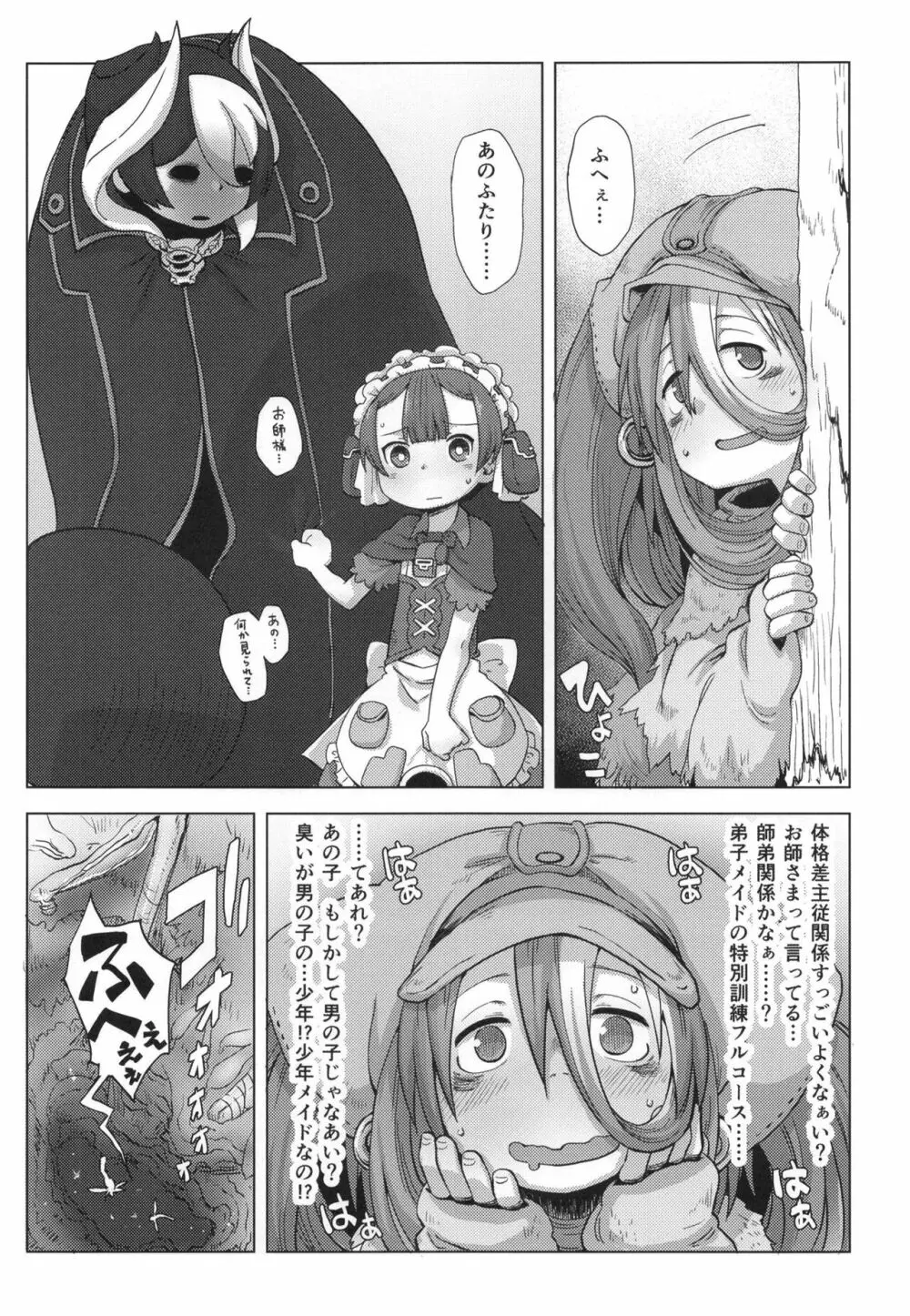 脈打つ便器とヴエコの本 - page26