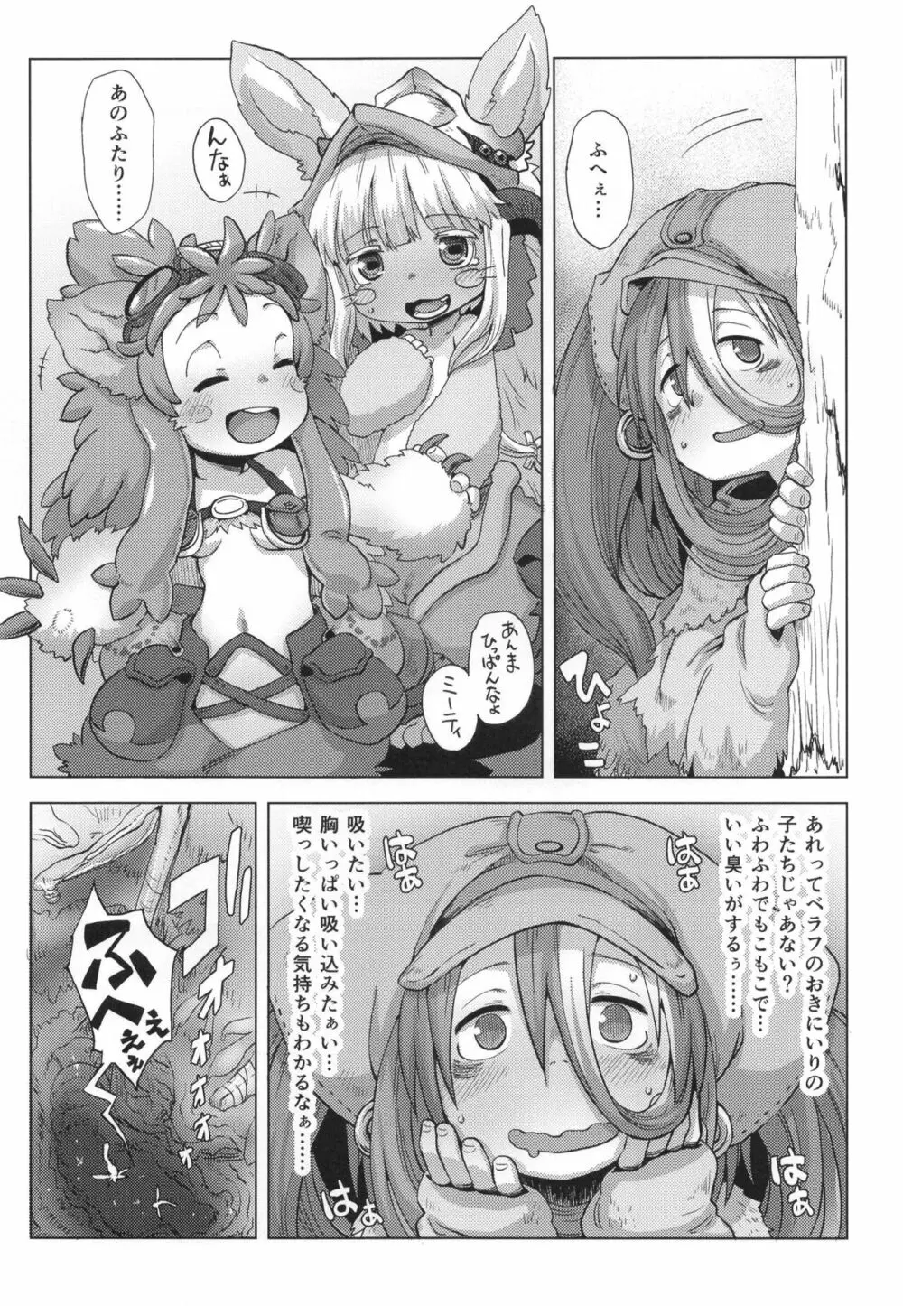 脈打つ便器とヴエコの本 - page28